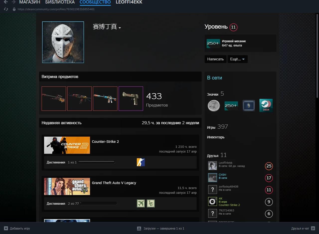 Аккаунт Counter-Strike 2 | Аккаунт 137