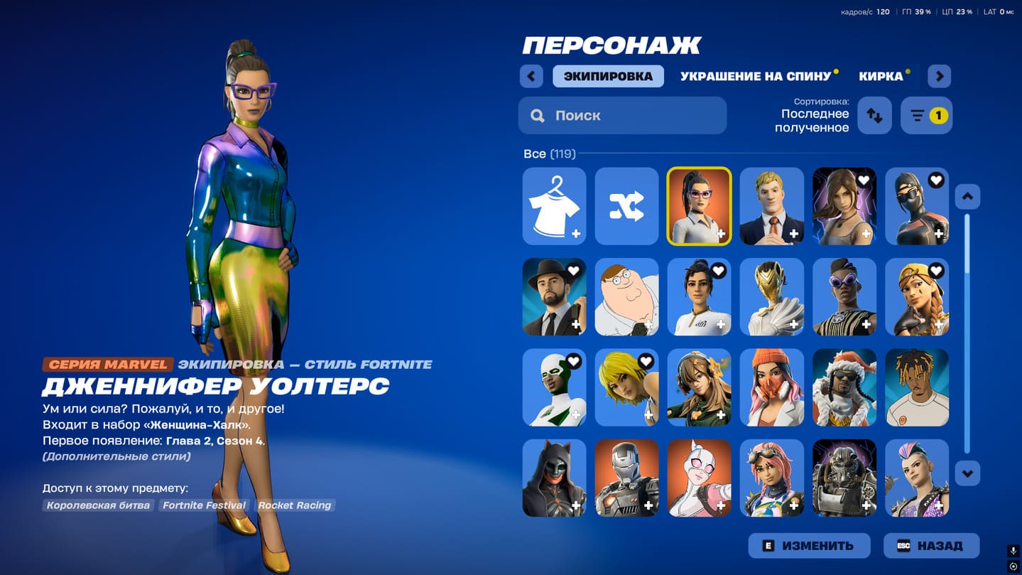 Аккаунт Fortnite | Аккаунт 171