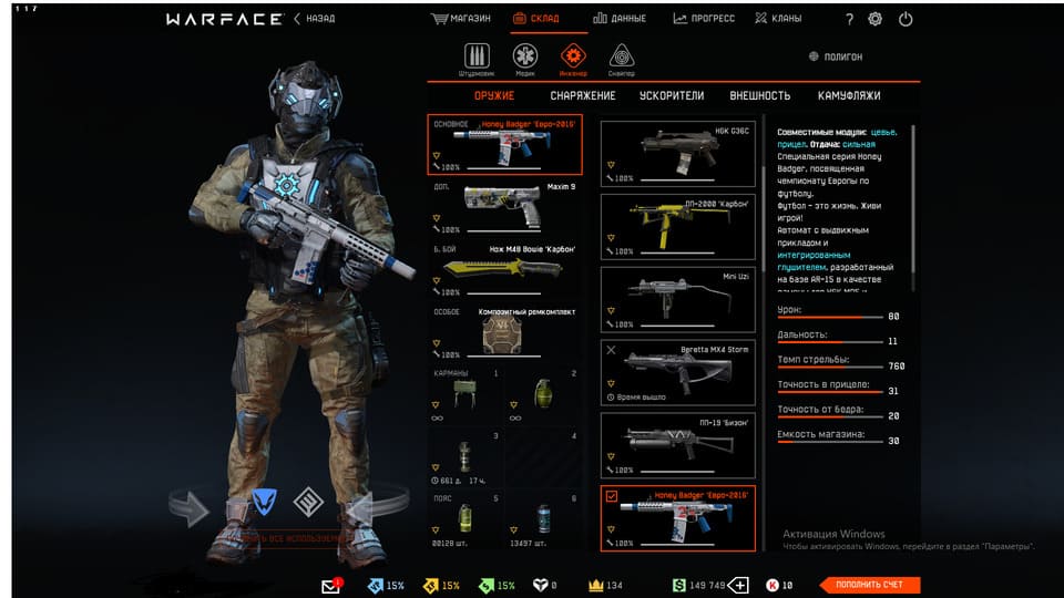 Аккаунт Warface | Аккаунт 31