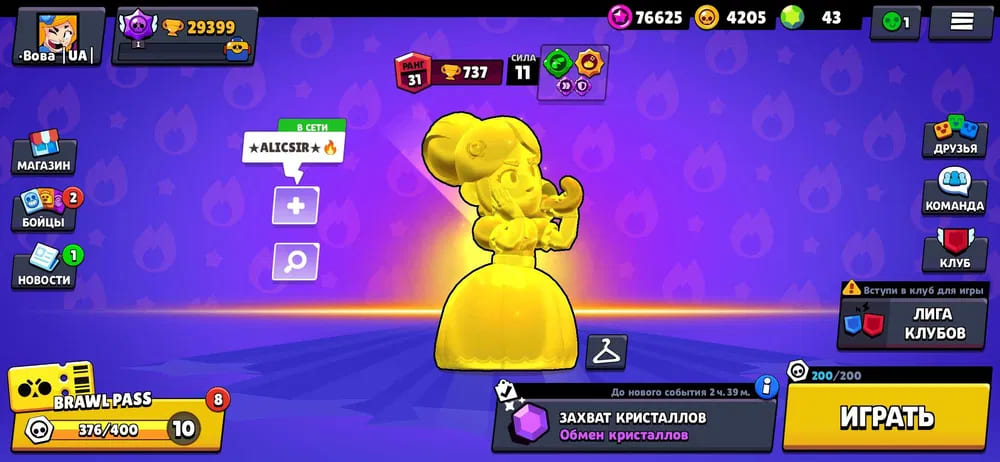 Аккаунт Brawl Stars | Аккаунт 177