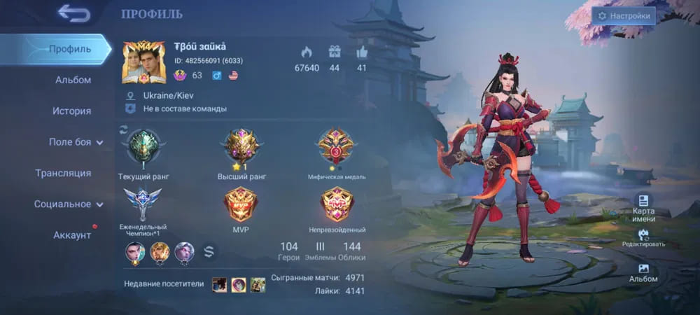 Аккаунт Mobile Legends | Аккаунт 86