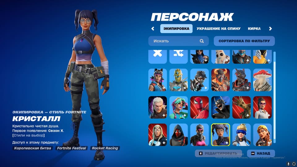 Аккаунт Fortnite | Аккаунт 144