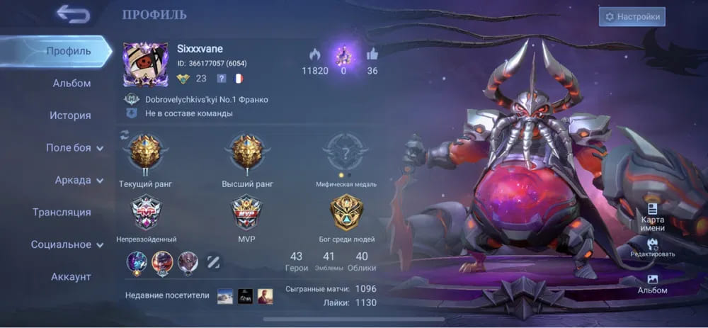 Аккаунт Mobile Legends | Аккаунт 84