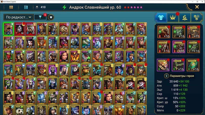 Аккаунт Raid Shadow Legends | Аккаунт 46