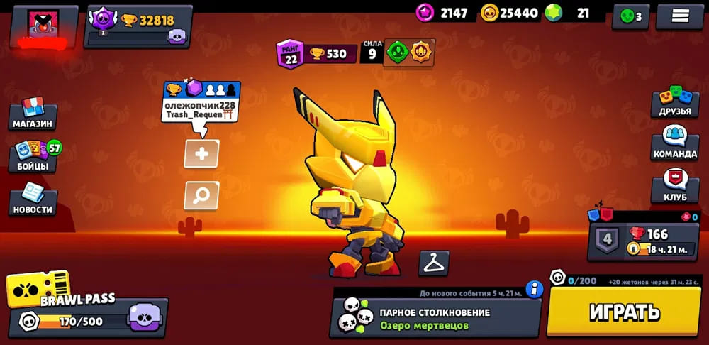 Аккаунт Brawl Stars | Аккаунт 191