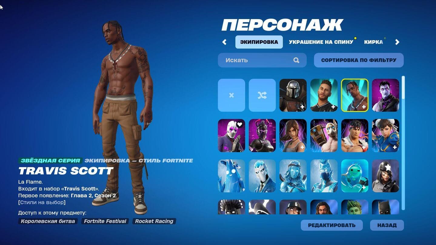 Аккаунт Fortnite | Аккаунт 139
