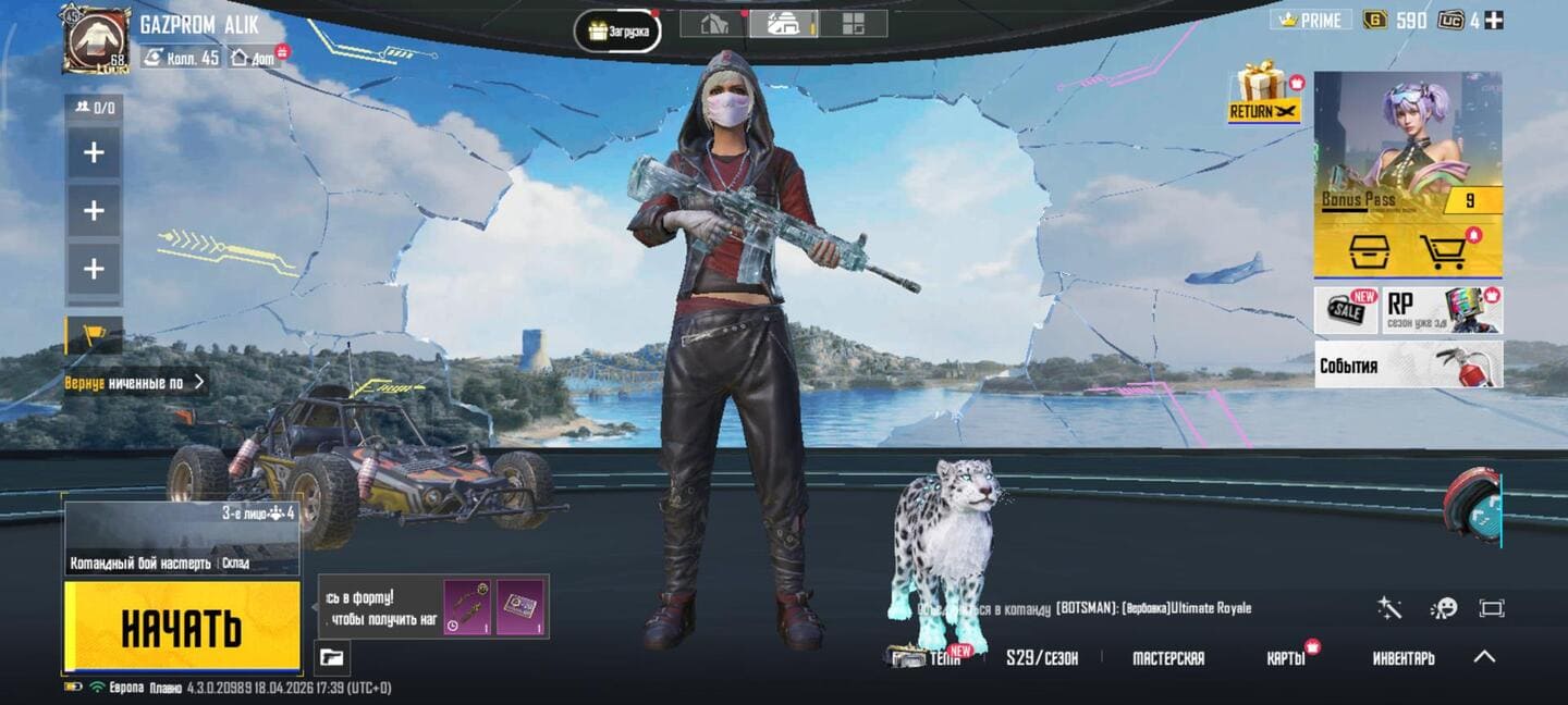 Аккаунт PUBG Mobile | Аккаунт 257