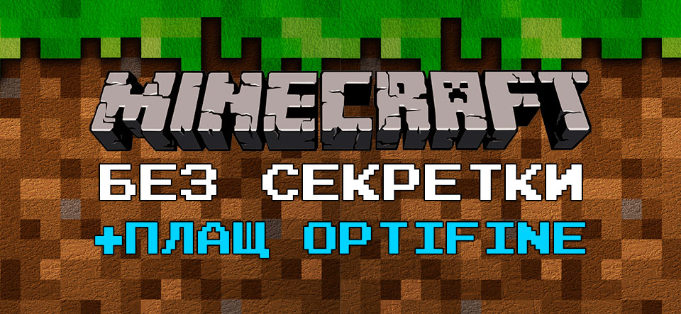 Аккаунт Minecraft | Minecraft Полный доступ (БЕЗ ПОЧТЫ)+плащ