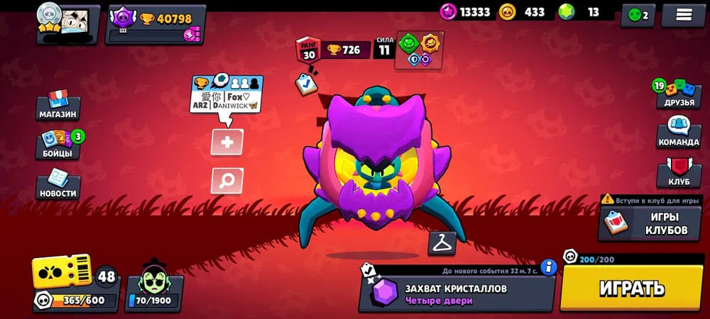 Аккаунт Brawl Stars | Аккаунт 201
