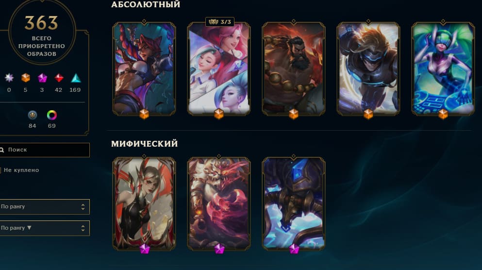 Аккаунт League of Legends | Предложение дня League of Legends