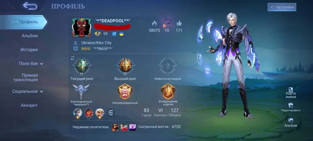 Аккаунт Mobile Legends | Аккаунт 70