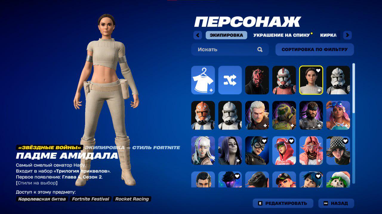 Аккаунт Fortnite | Аккаунт 159